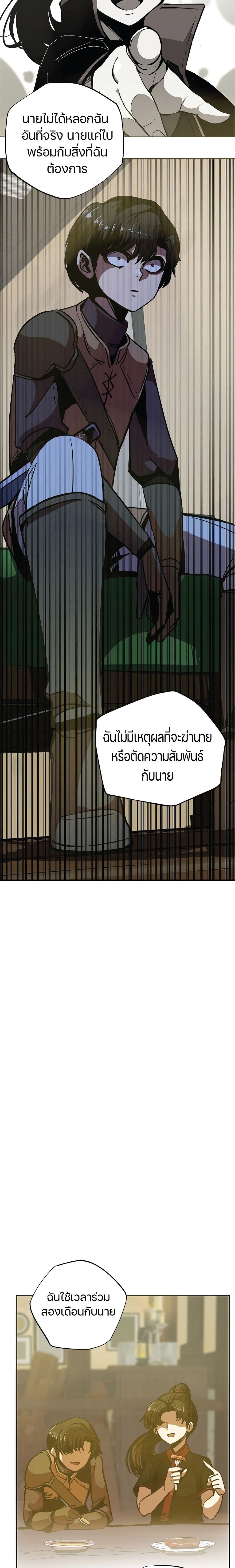 Worthless Regression ตอนที่ 6 (21)