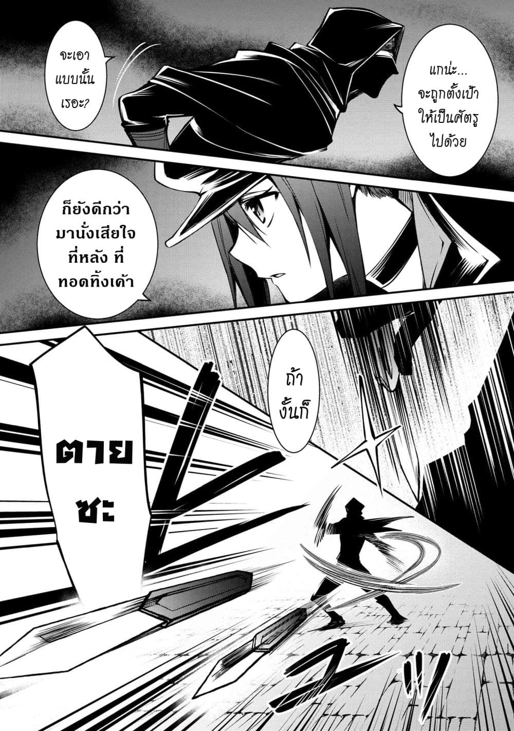 The Strongest Dull Prince s Secret Battle for the Throne 22.1 05