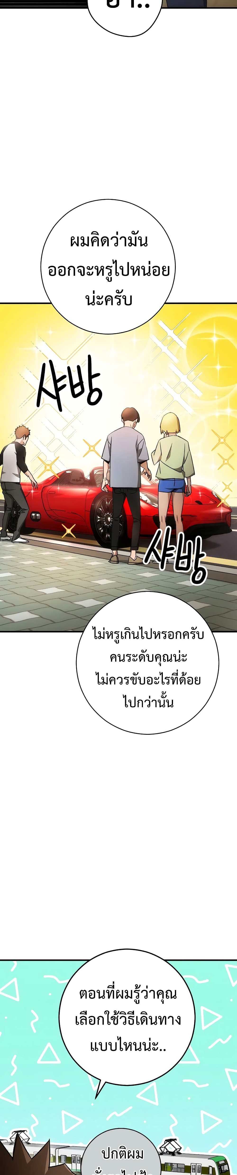 The Hero Returns ตอนที่ 28 (8)