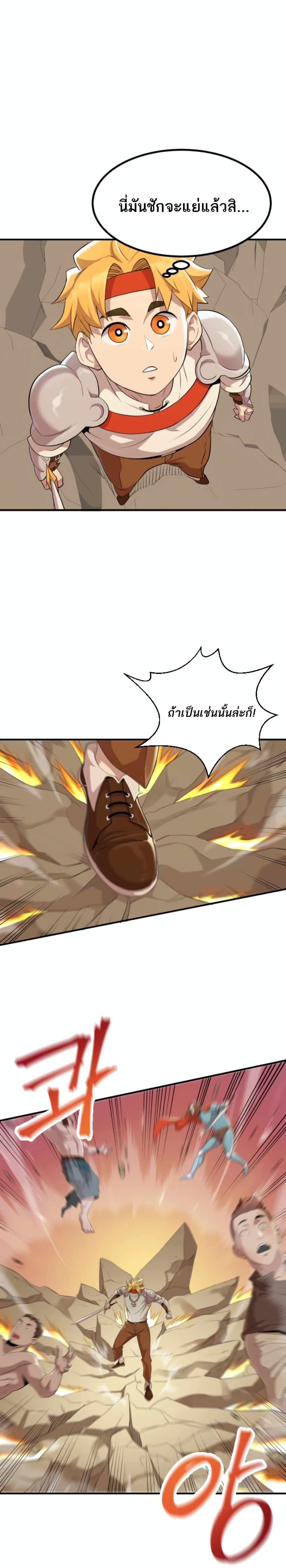 Is The Demon King A Healer ตอนที่ 1 (11)