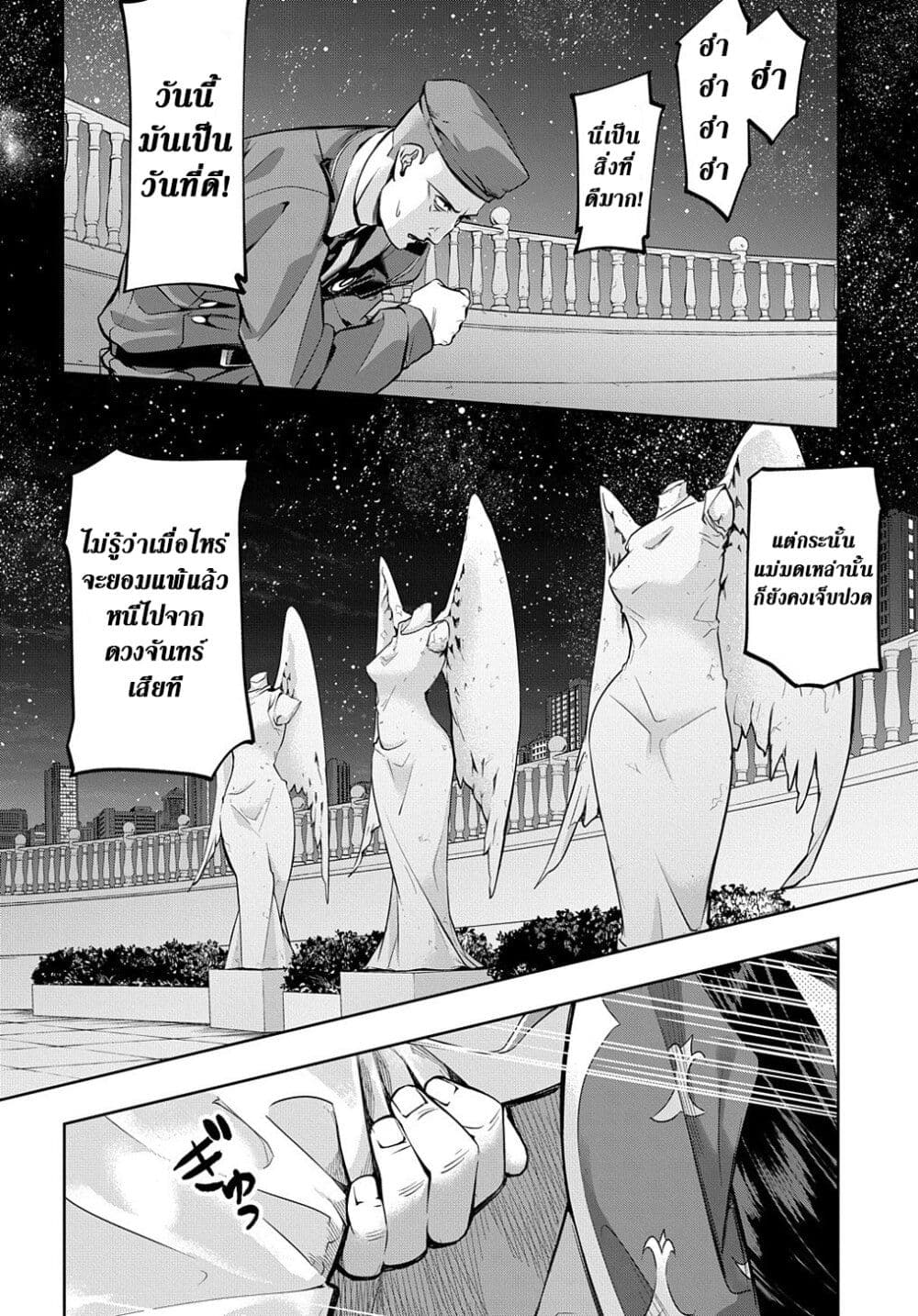 Hametsu no Oukoku 16 08