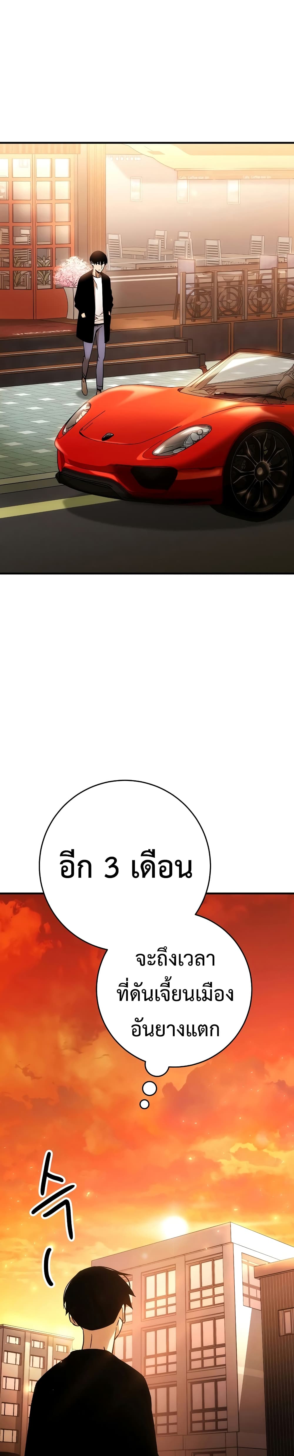 The Hero Returns ตอนที่ 28 (20)