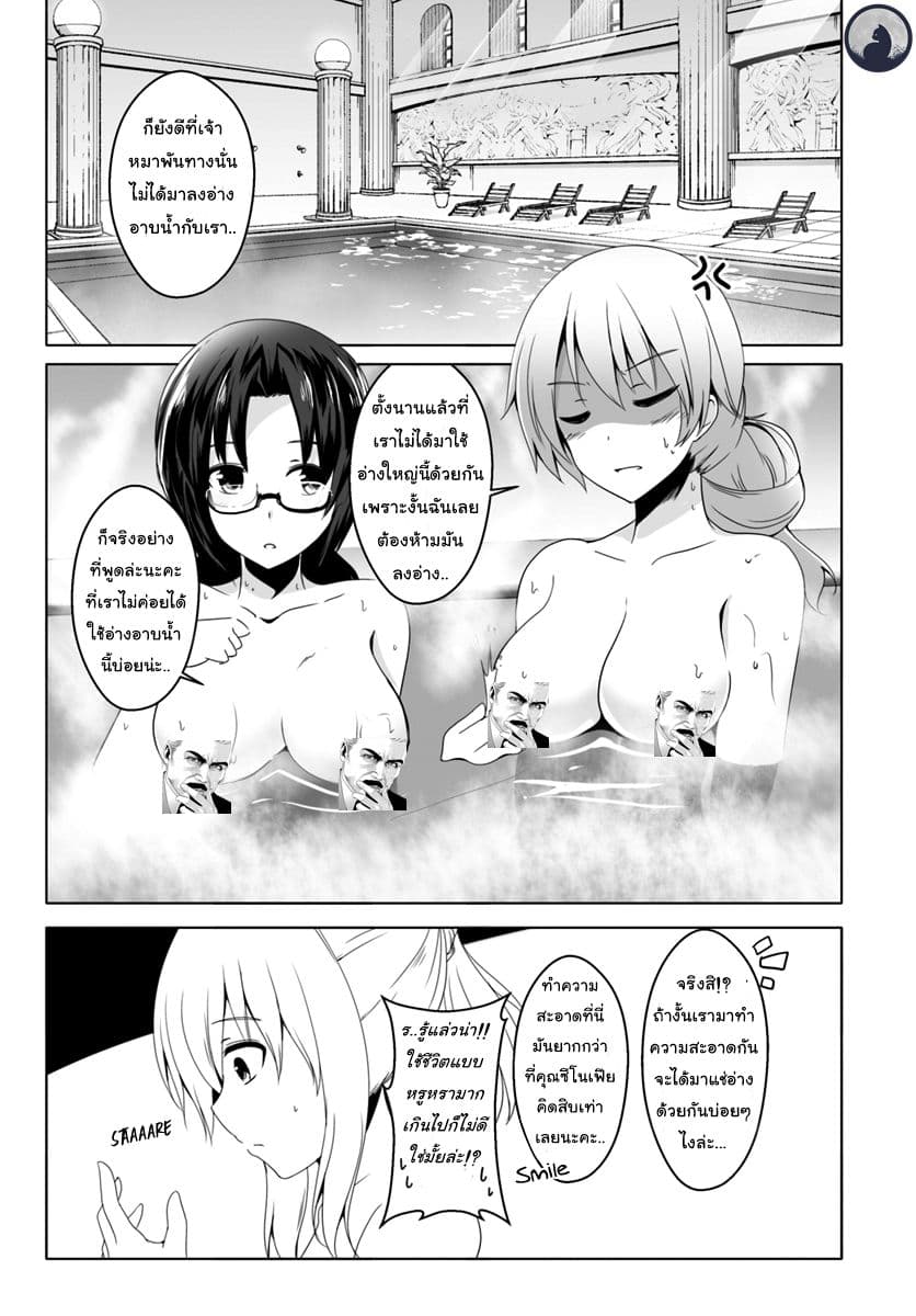 Wanwan Monogatari ตอนที่ 8 (3)