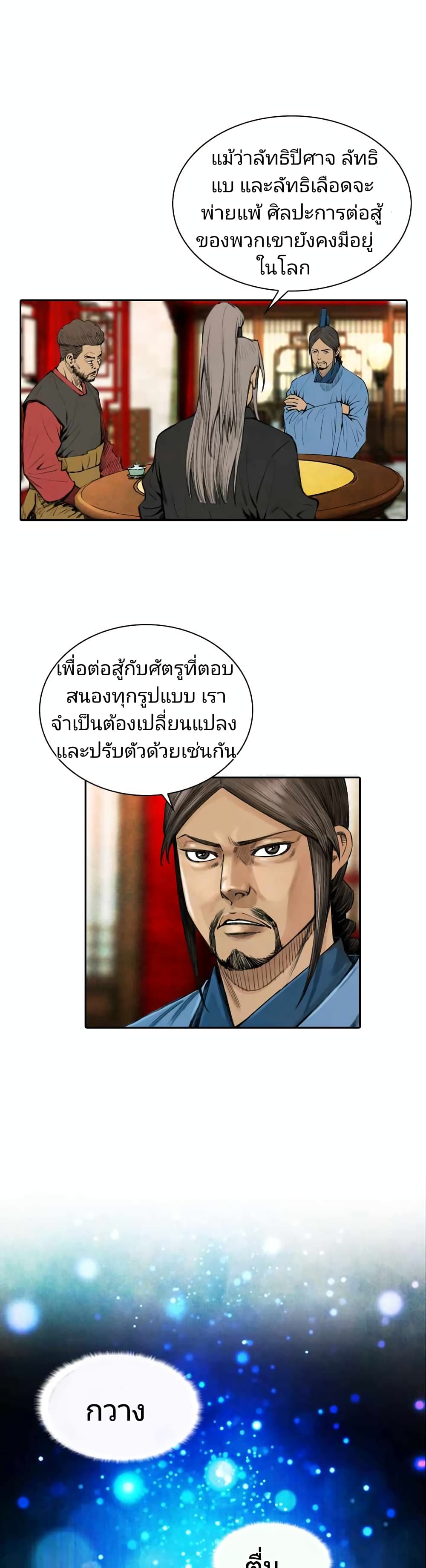 Worlds Best Assassin 2 (7)