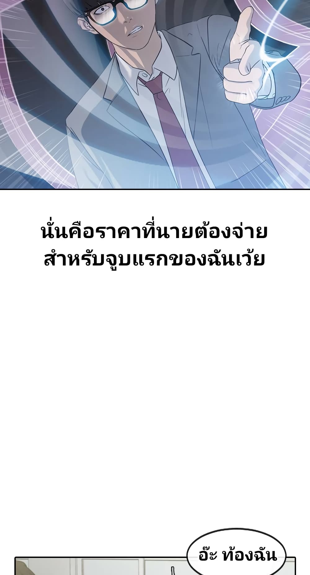 Psychic Studies ตอนที่ 1 (35)