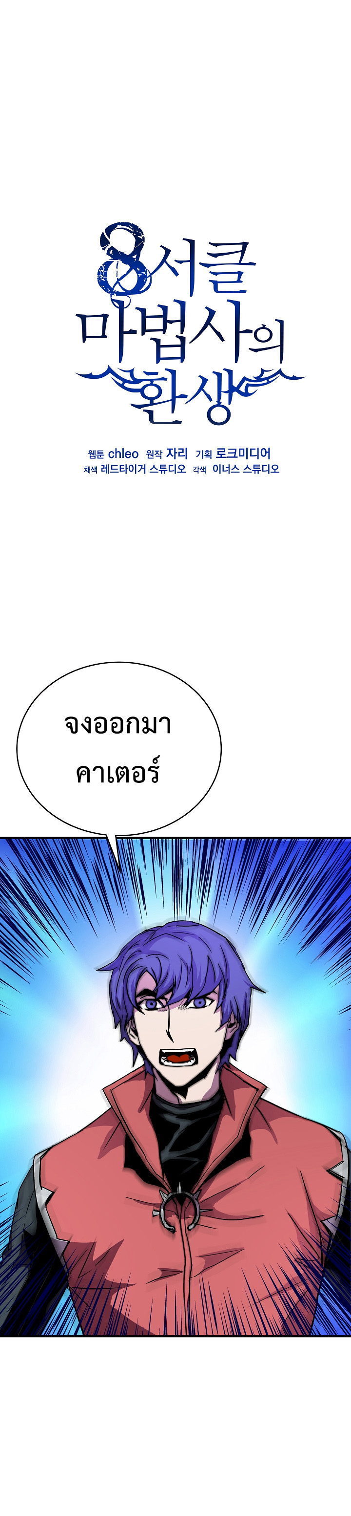 The Rebirth of an 8th Circled Mage 30 (1)