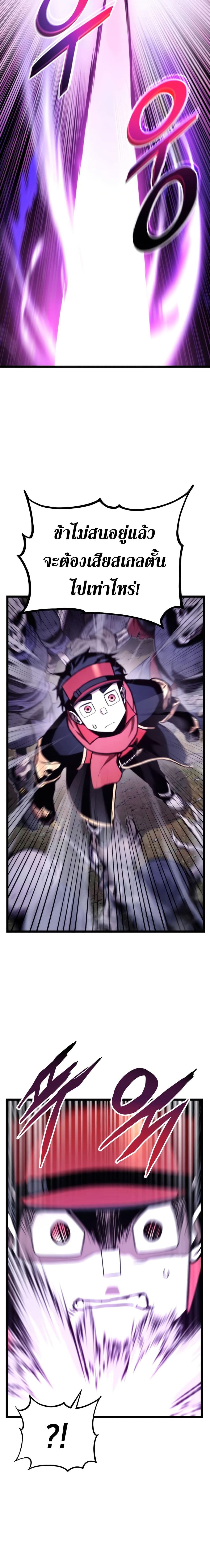 Ranker’s Return (Remake) 37 24