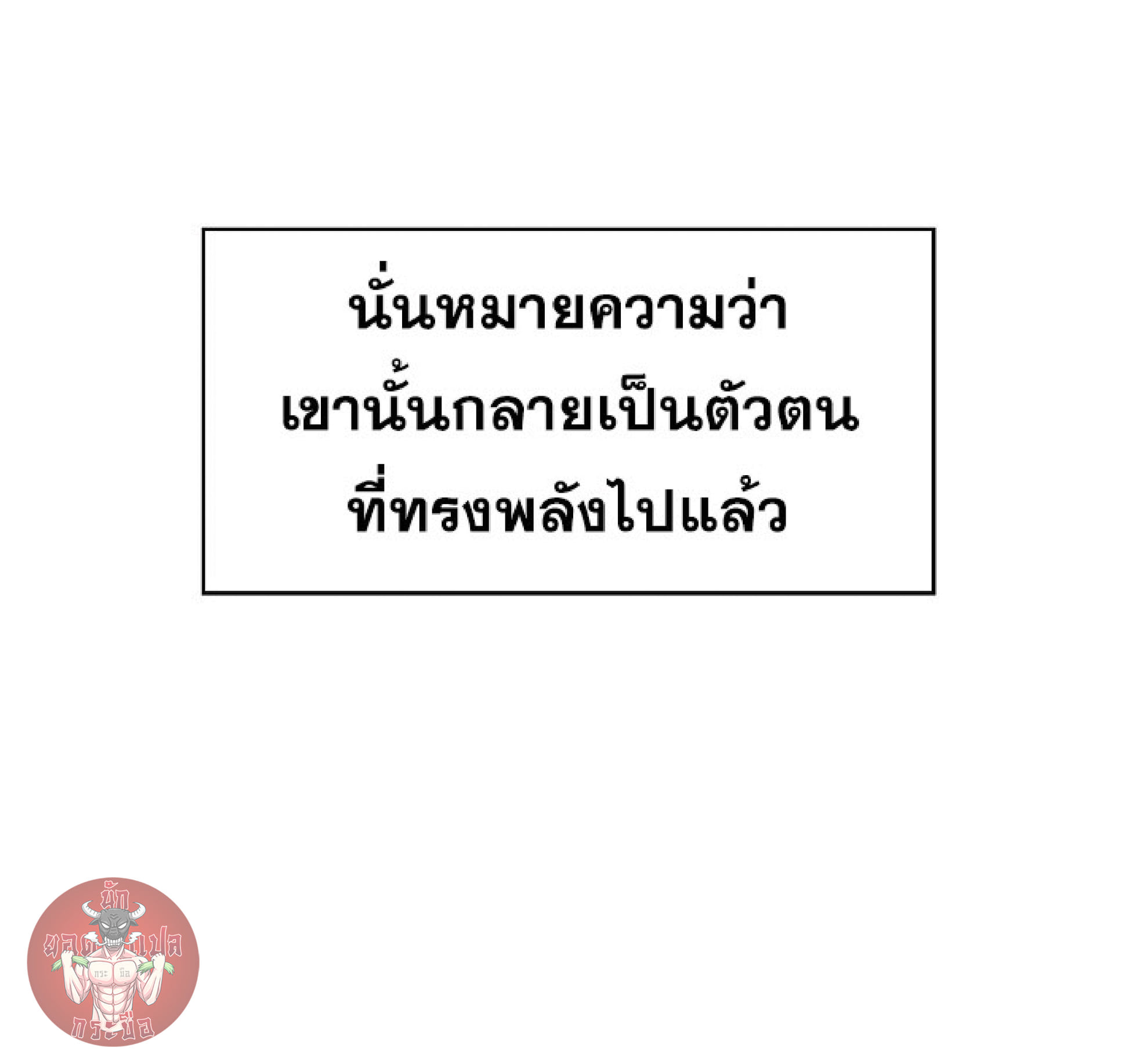 The Constellation That Returned From Hell 19 (53)