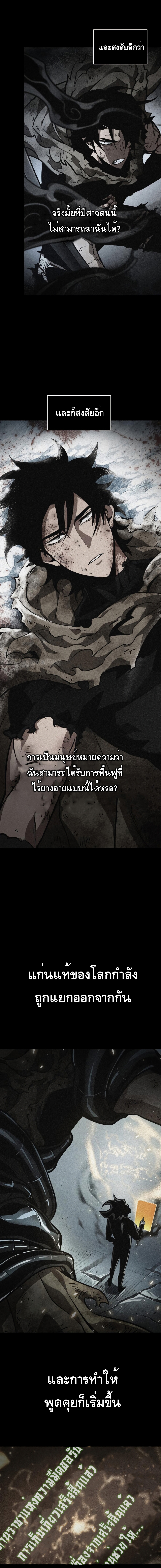 The World After the End8 (5)