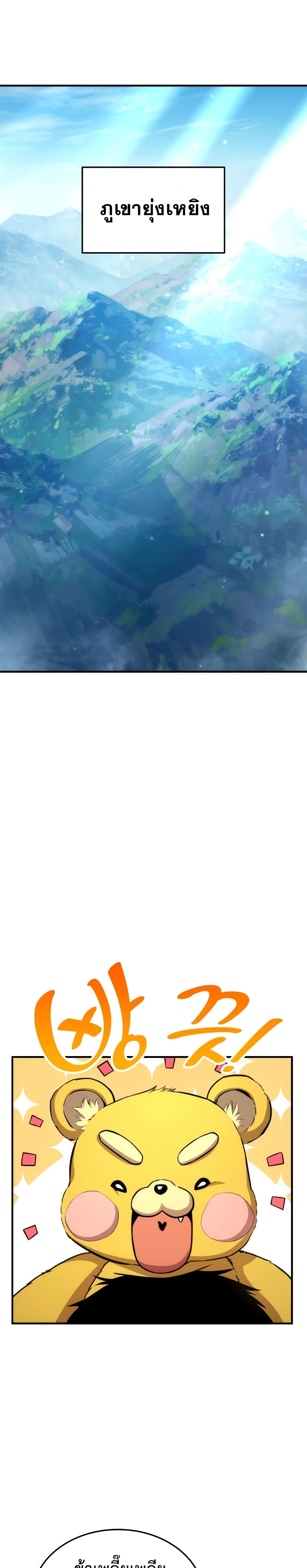 Ranker’s Return (Remake) 40 13