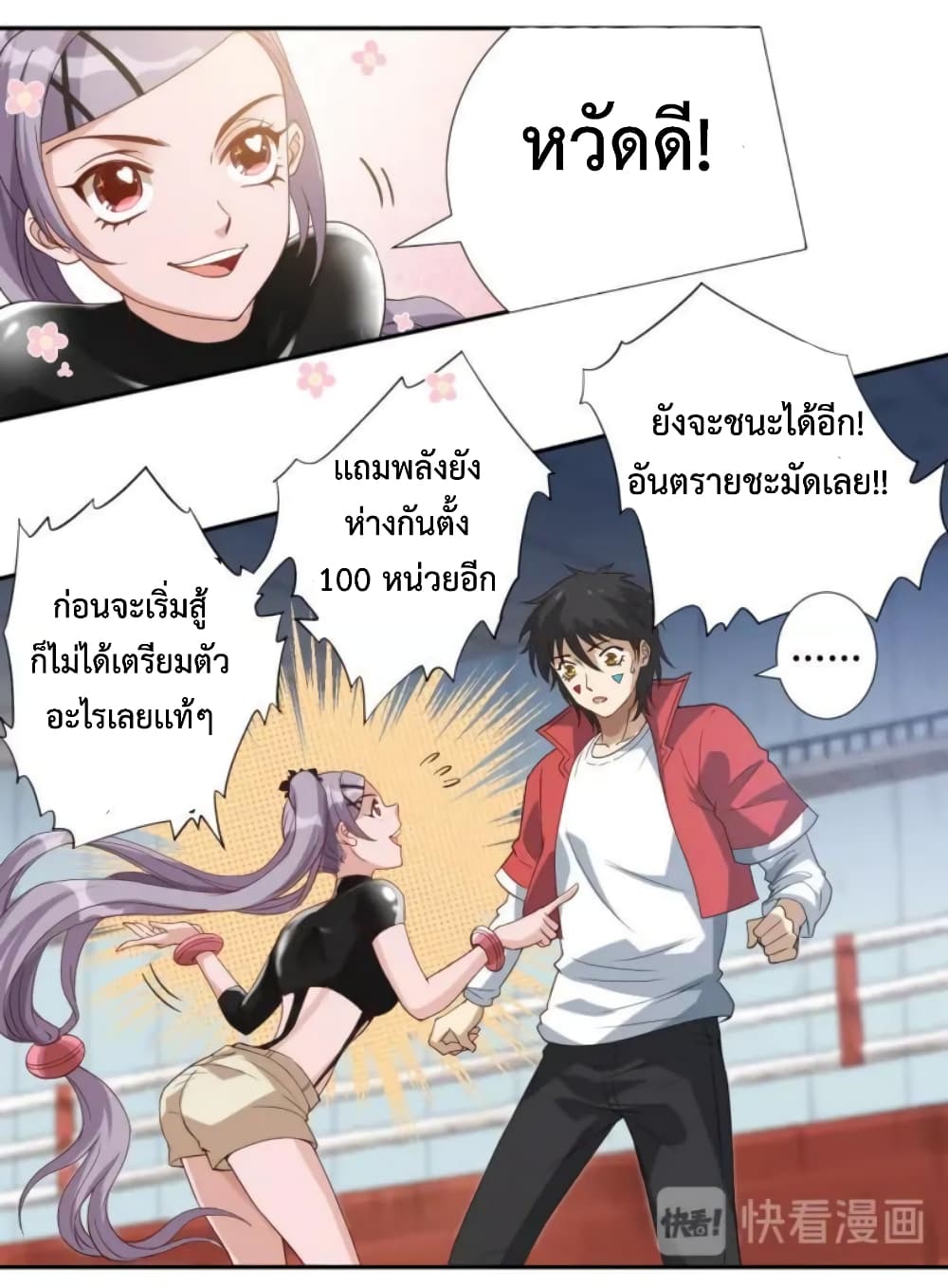 ULTIMATE SOLDIER เธ•เธญเธเธ—เธตเน 37 (14)