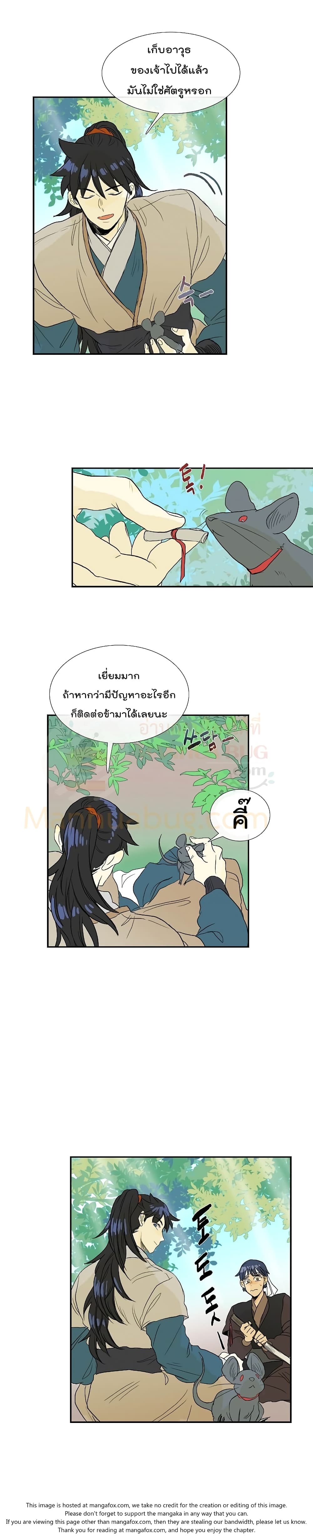 The Scholar's Reincarnation 71 (14)