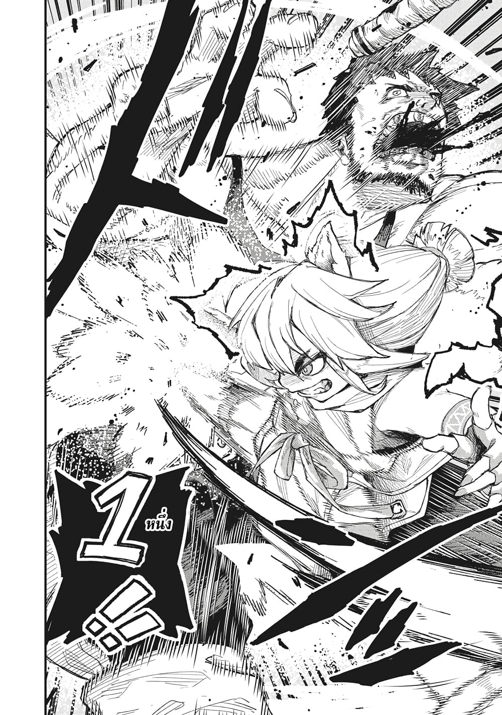 Gikou Taichi no Torikaeshi 7 (18)