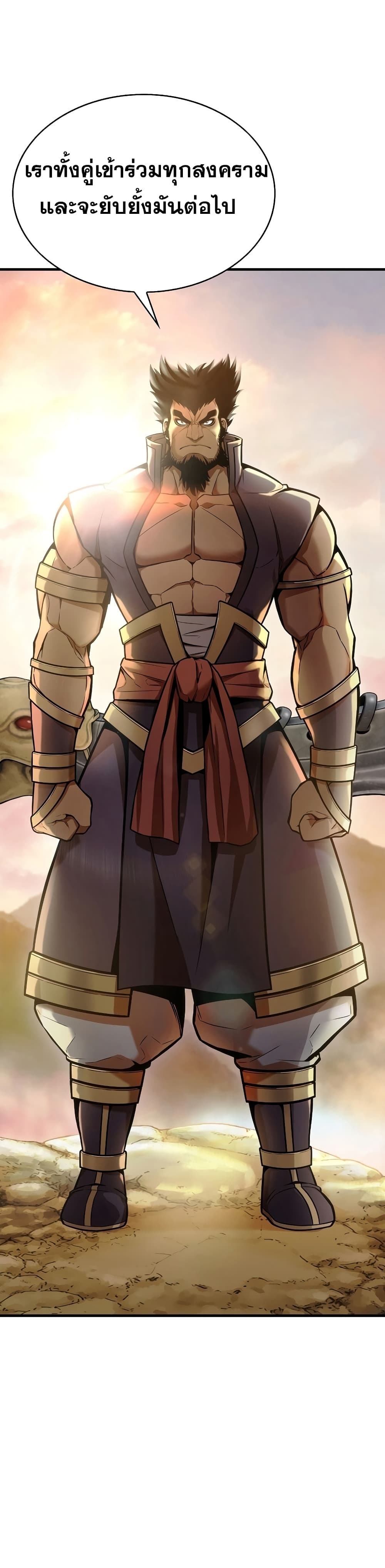 The Star of a Supreme Ruler 7 066