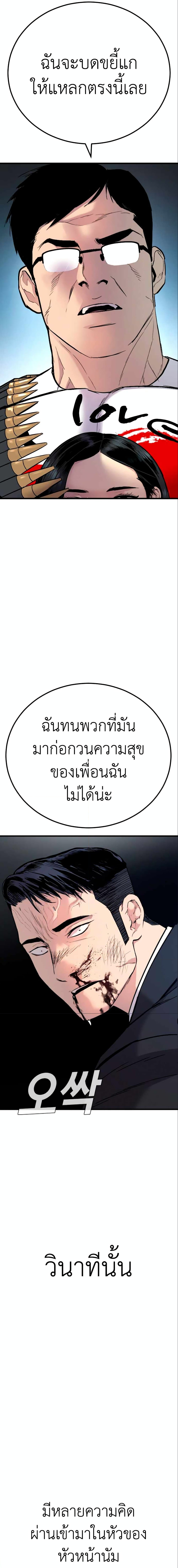 Manager Kim ตอนที่ 28 (17)
