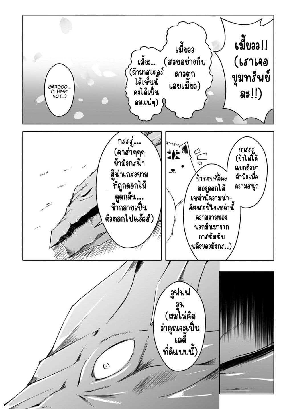 Wanwan Monogatari ตอนที่ 12. 3 (6)
