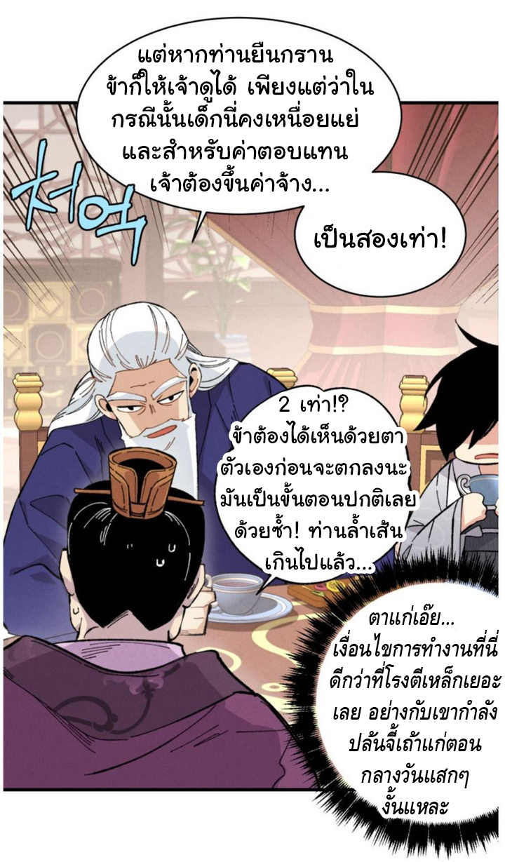 Lightning Degree 16 (15)