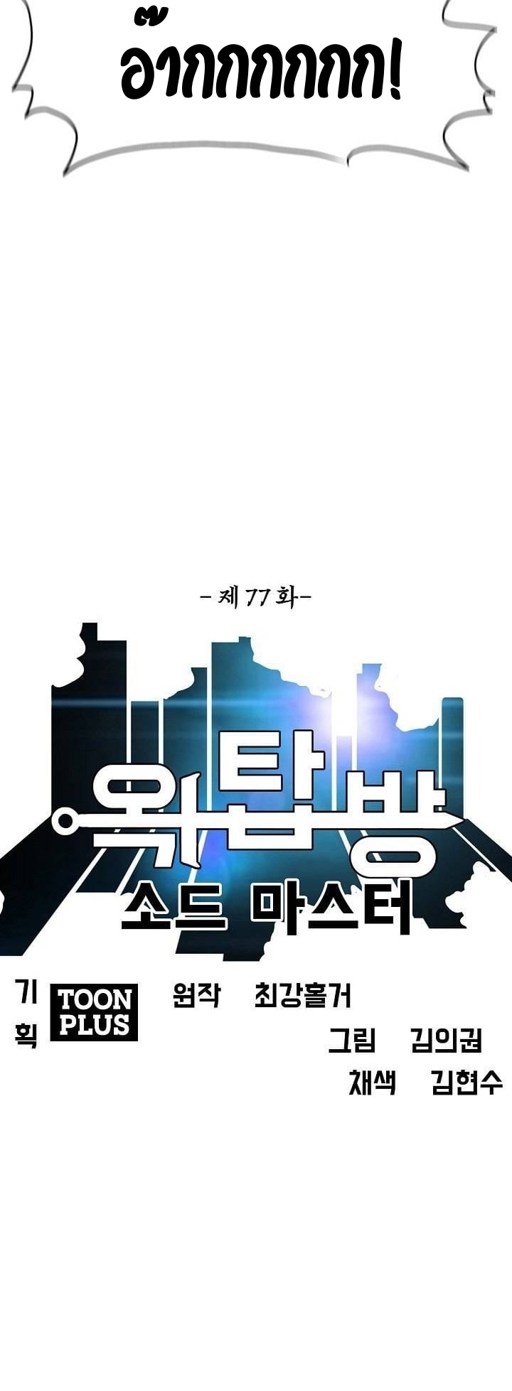 RT77 1 024