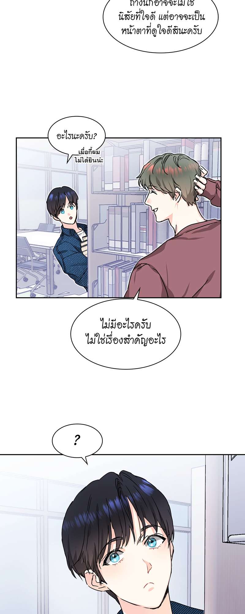 ท้องฟ้าของผม3 19
