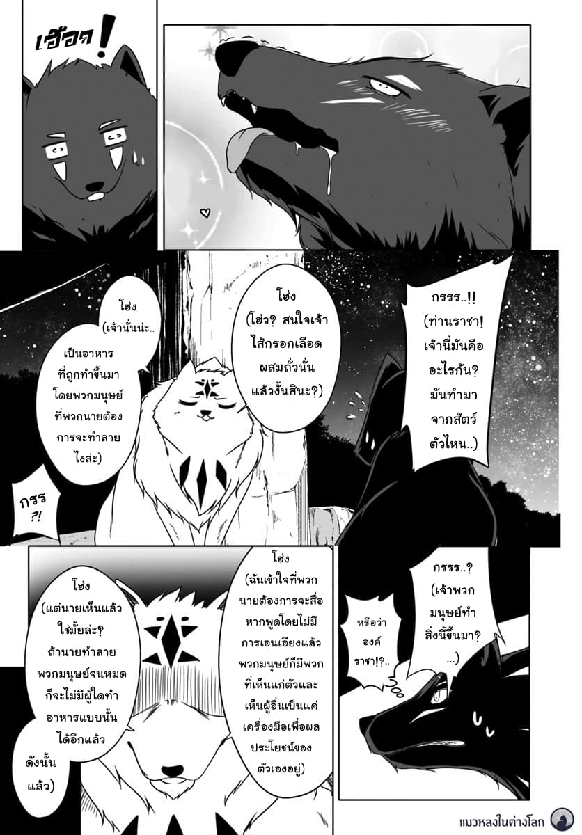 Wanwan Monogatari ตอนที่4 (17)