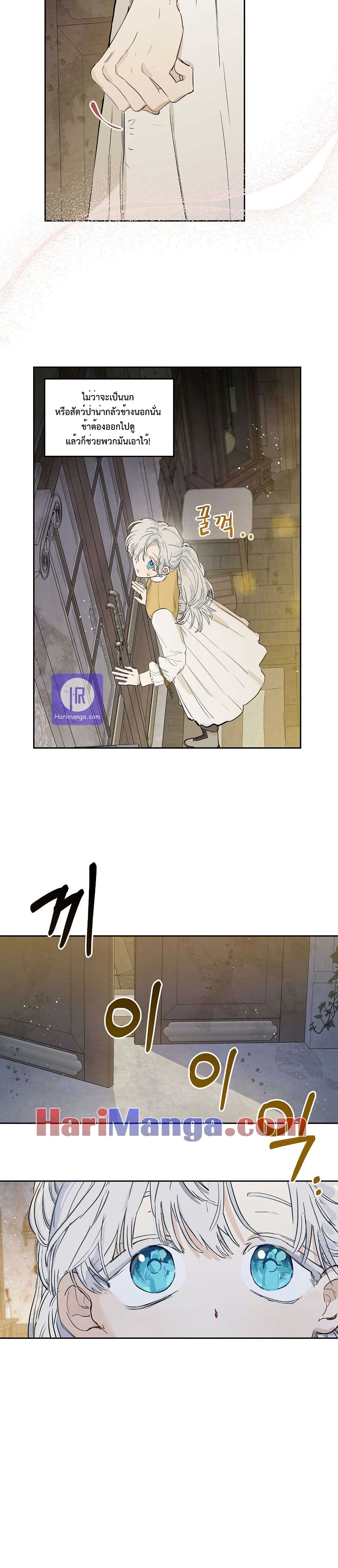 When The Count’s Illegitimate Daughter Gets Married 3 (23)