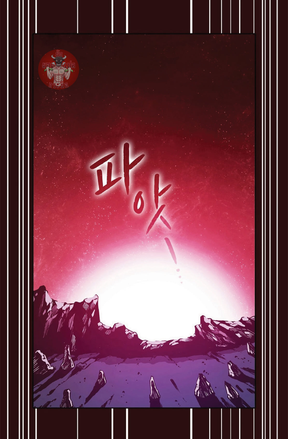 The Constellation That Returned From Hell 14 (116)