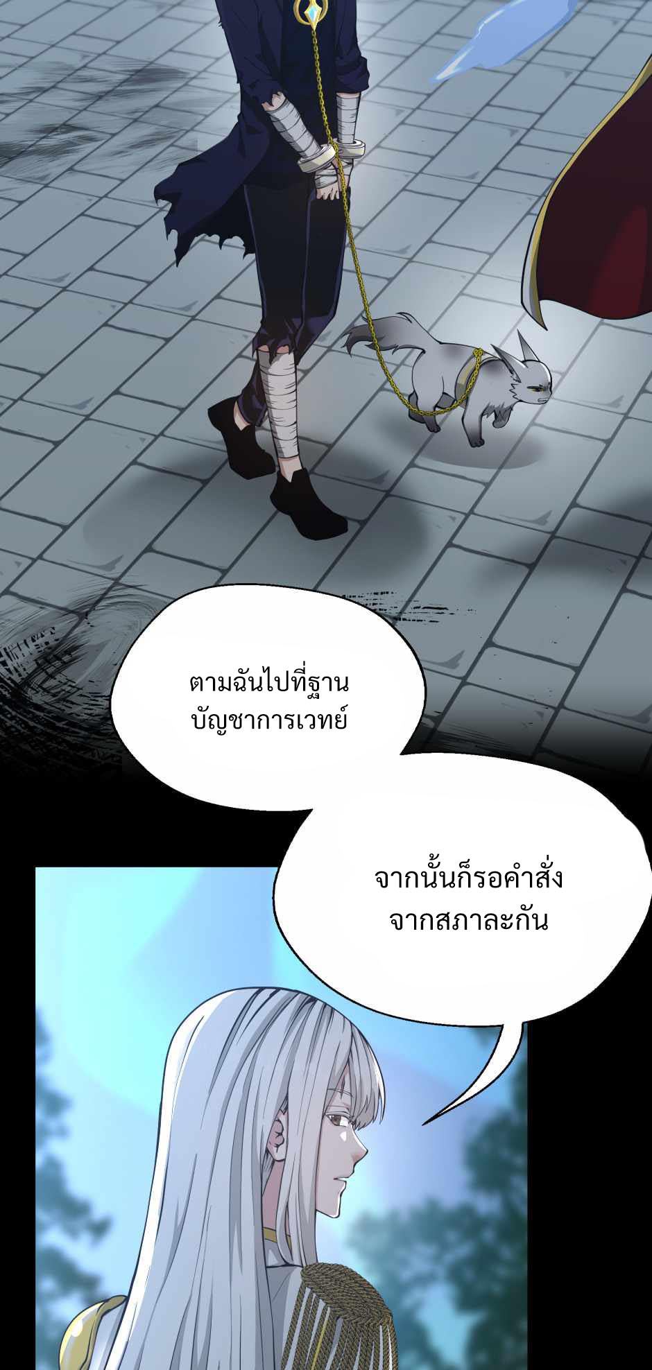The Beginning After The End 141 02
