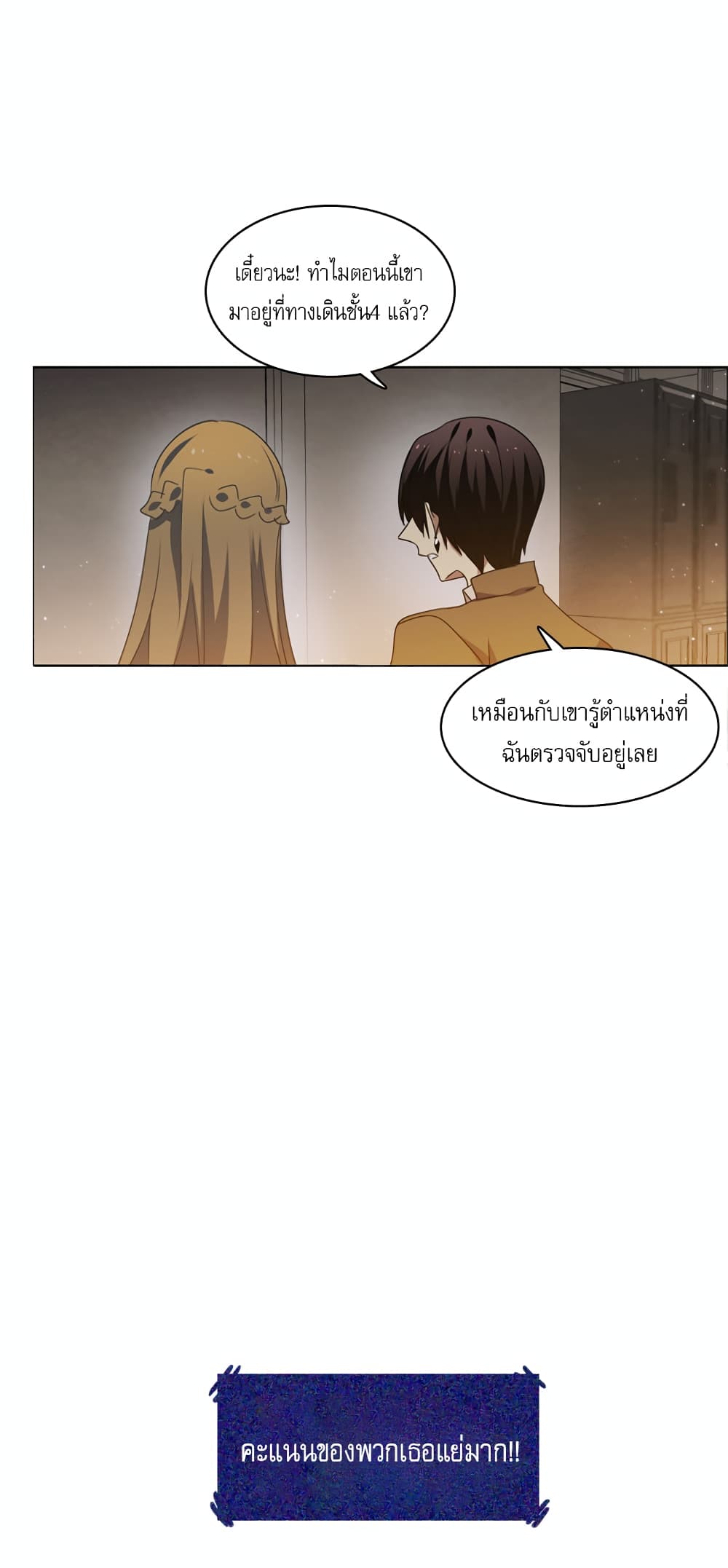 Zero Game ตอนที่ 12 (12)