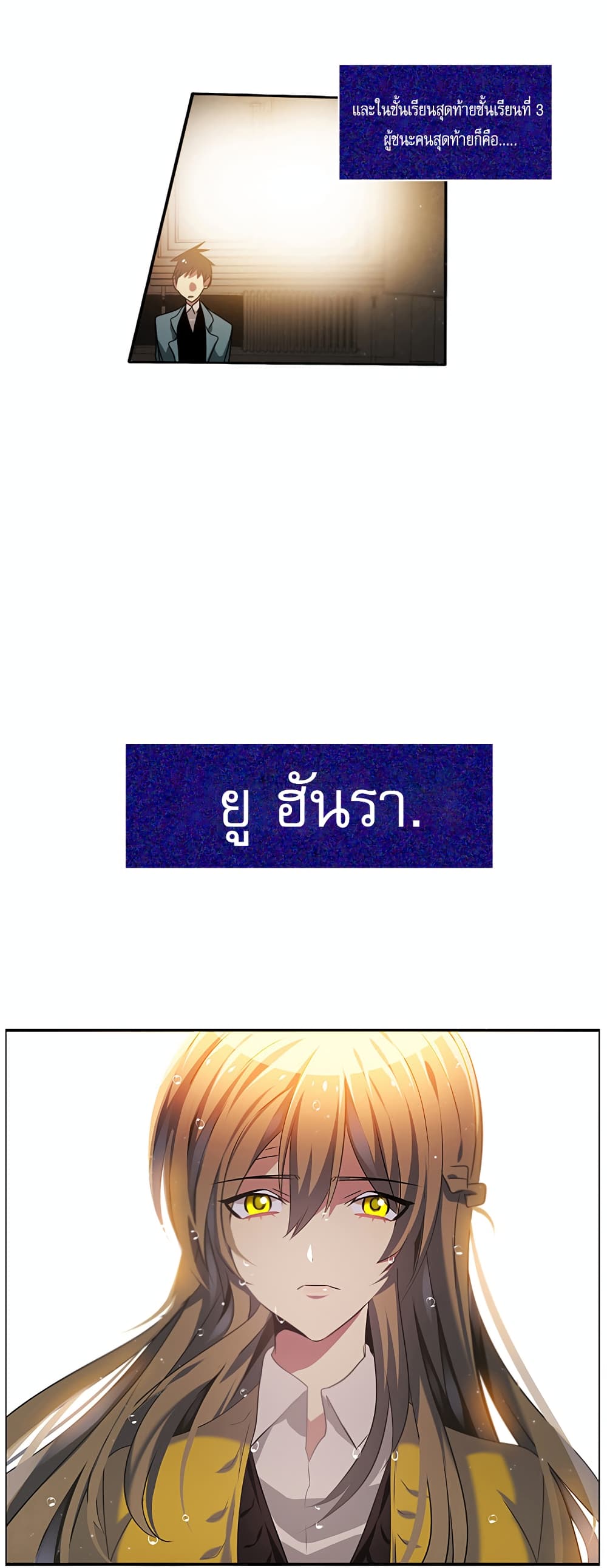 Zero Game ตอนที่ 13 (33)