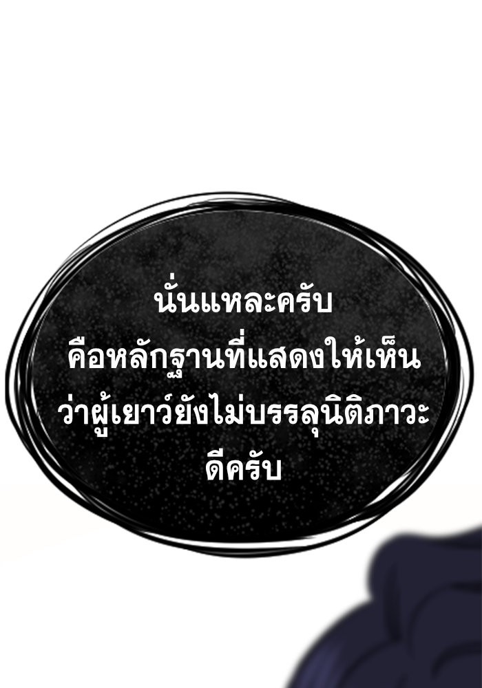 True Education 61 098