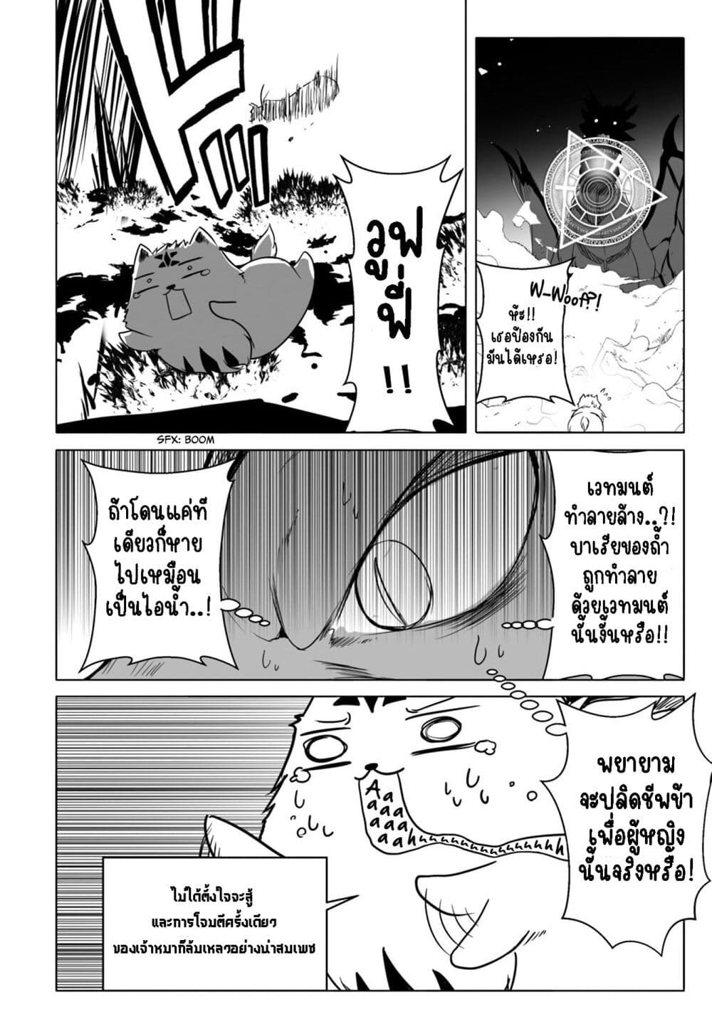 Wanwan Monogatari ตอนที่ 12. 2 (5)