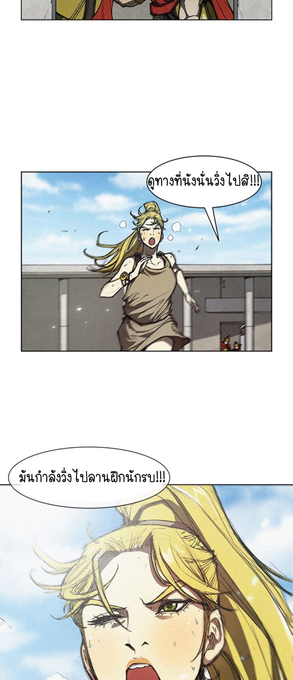 The Long Way of the Warrior8 45