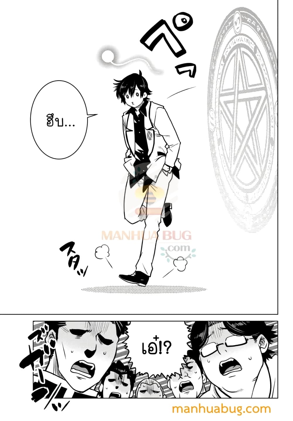 Ochikobore Datta Ani Ga Jitsuha 6.1 06