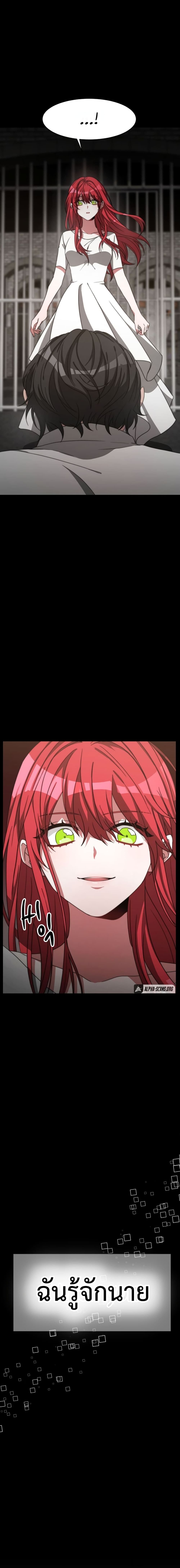 The Villainess is Worshipped by the Family 2 05