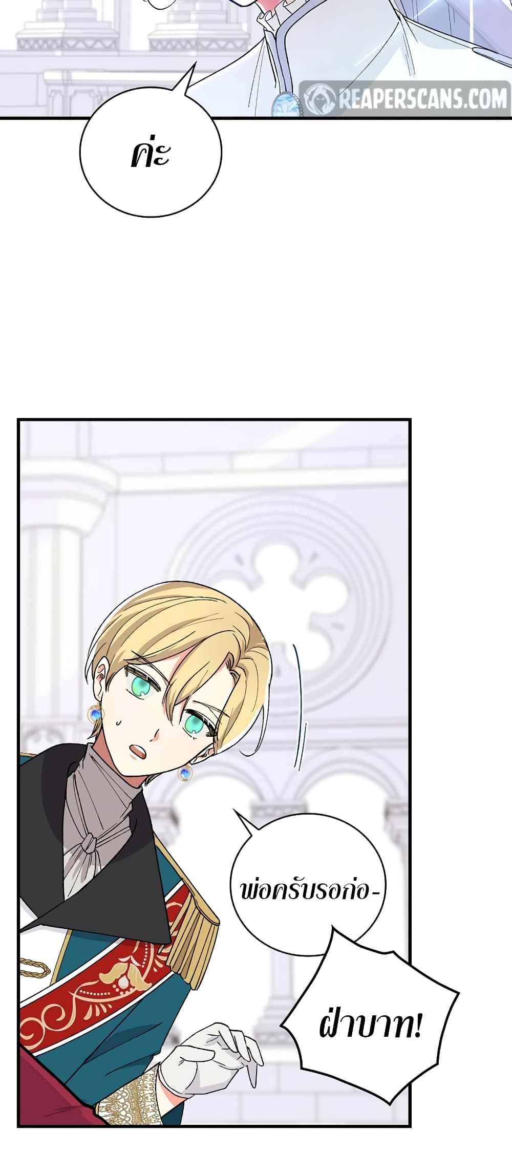 Knight of the Frozen Flower ตอนที่ 7 (12)