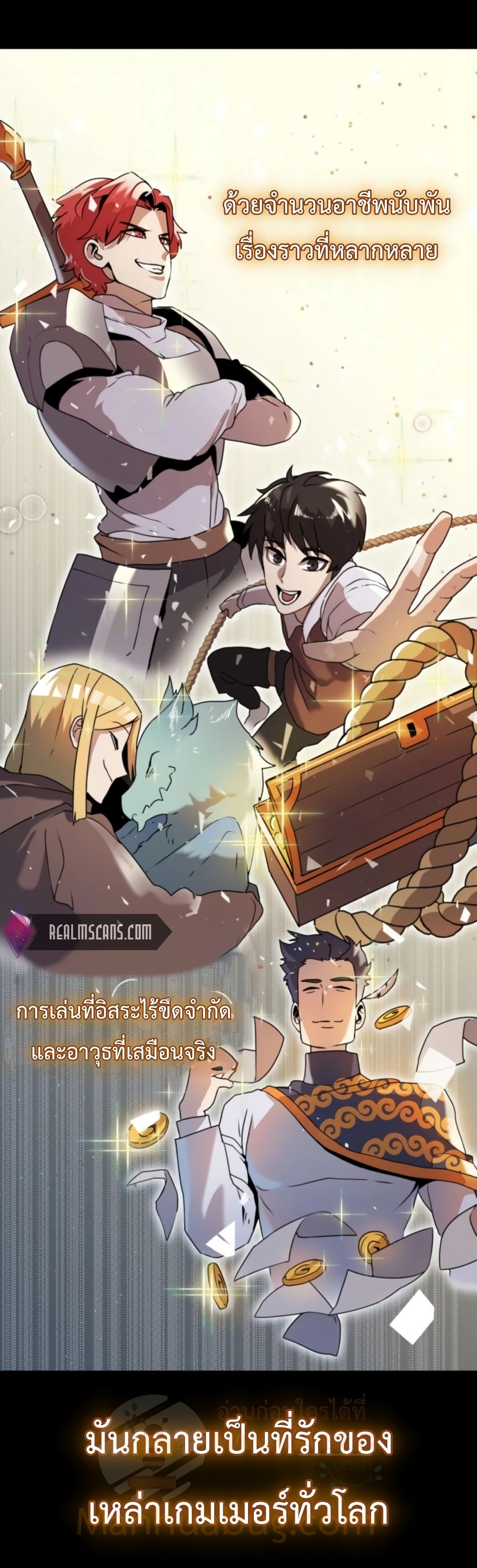 Bug Hunter ตอนที่ 1 (3)