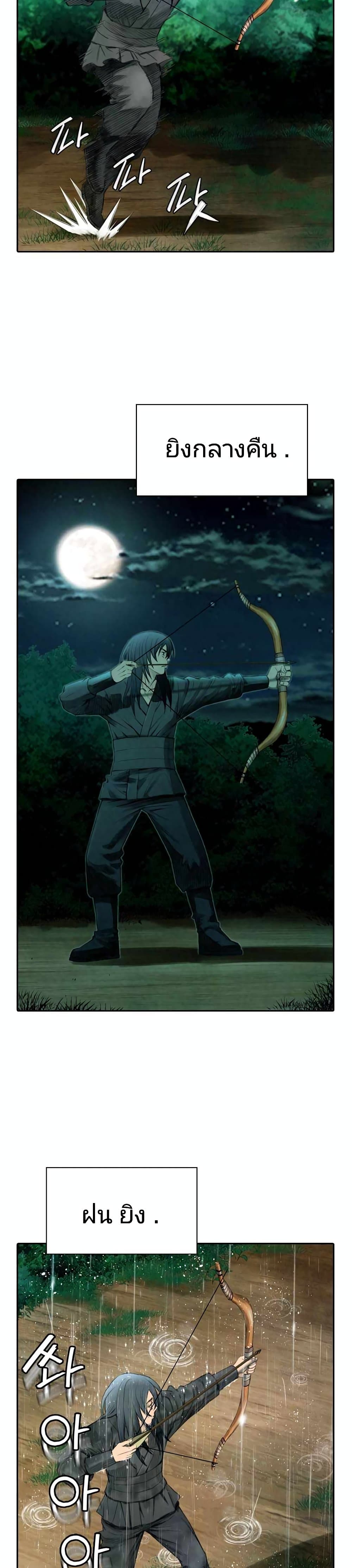 Worlds Best Assassin 7 26