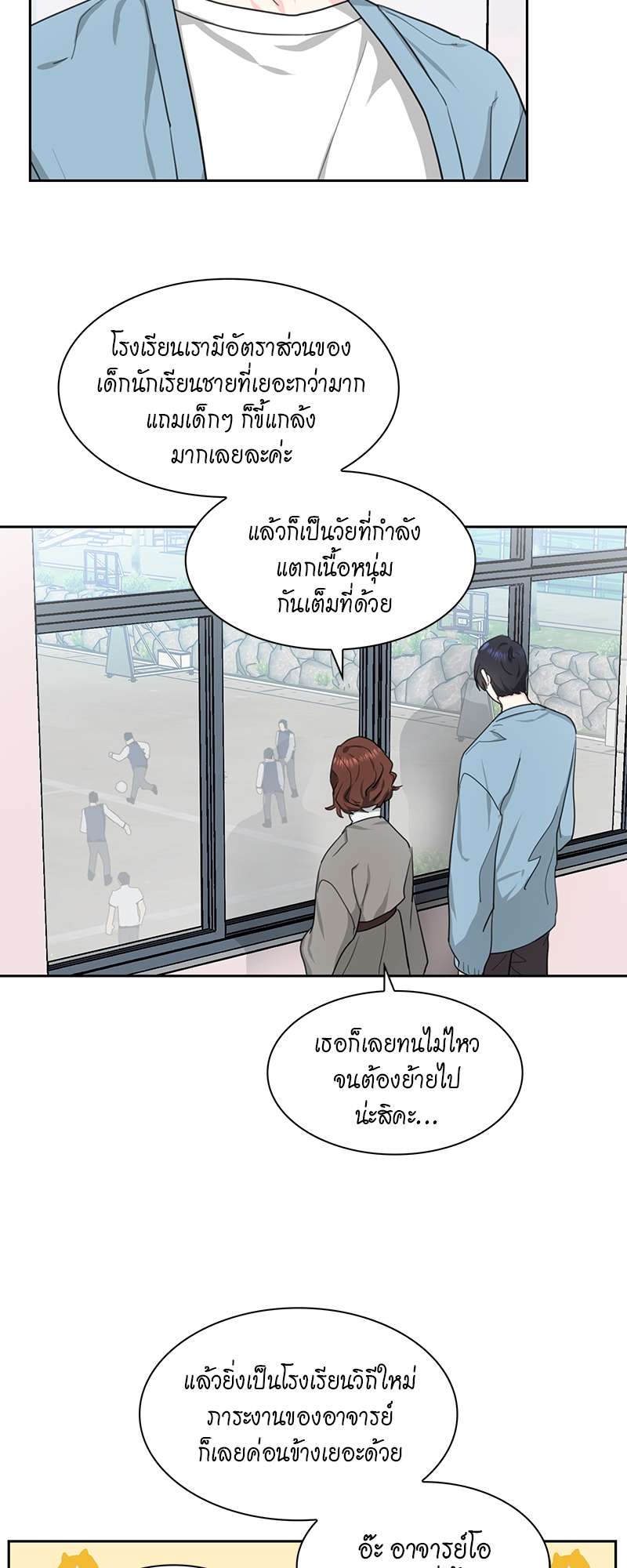 ท้องฟ้าของผม2 09