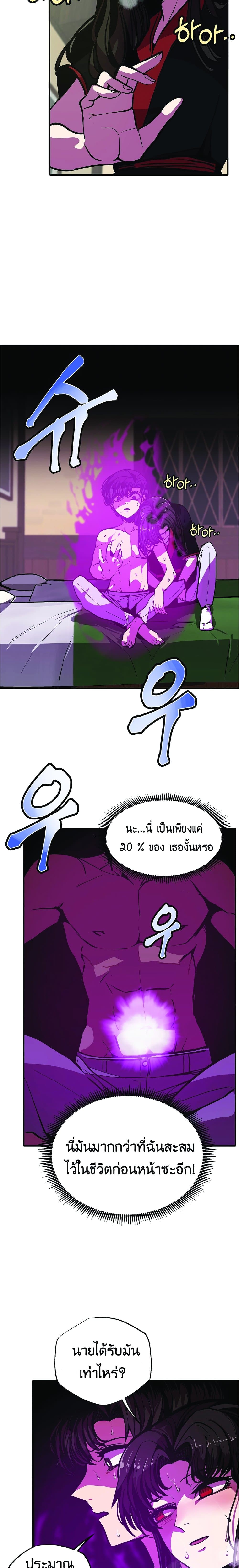 Worthless Regression ตอนที่ 7 (6)