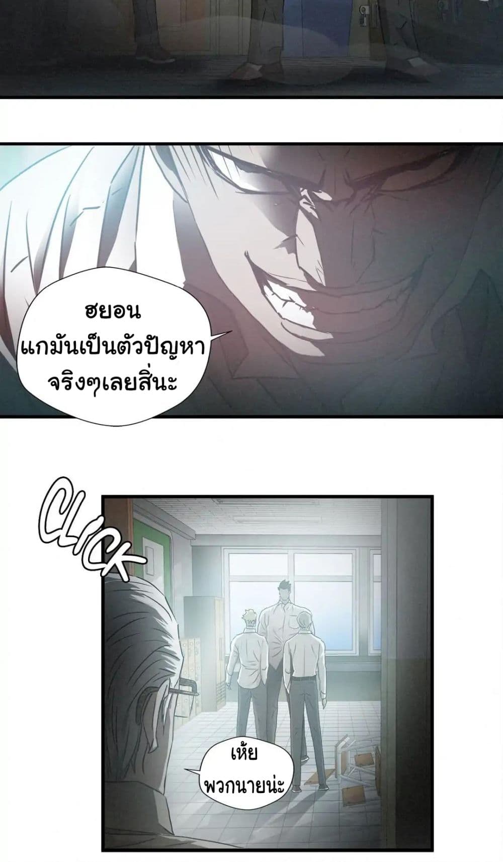 Greatest Outcast 73 25