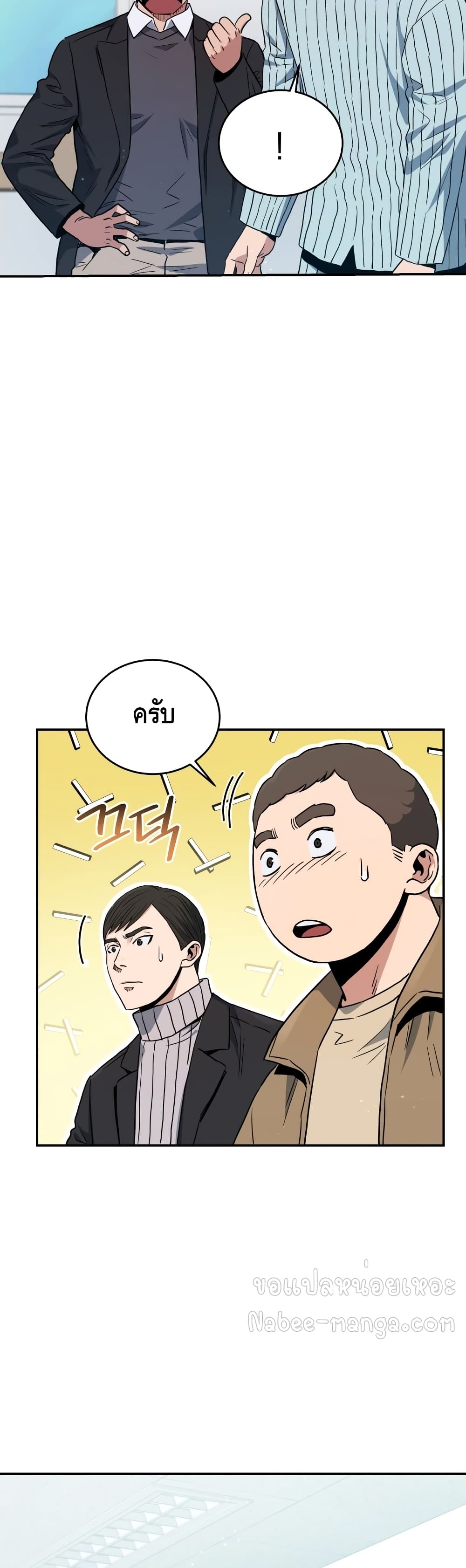 Rescue System ตอนที่ 19 (59)