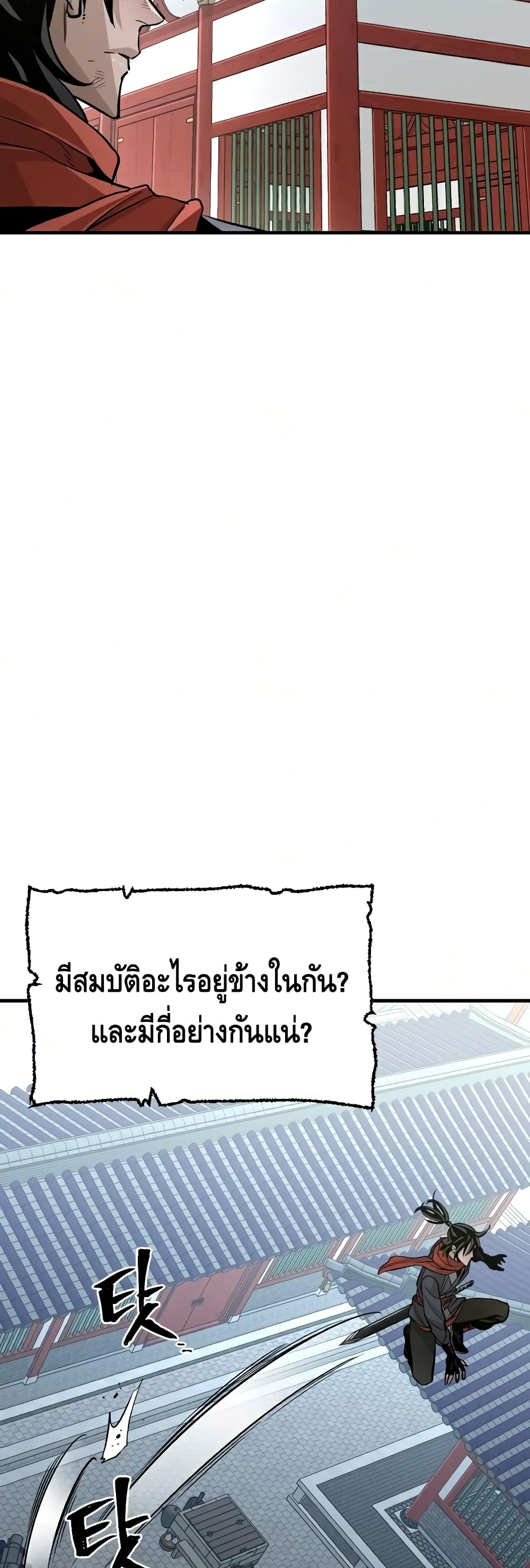 Heavenly Demon Cultivation Simulation à¸•à¸­à¸™à¸—à¸µà¹ˆ 18 (31)