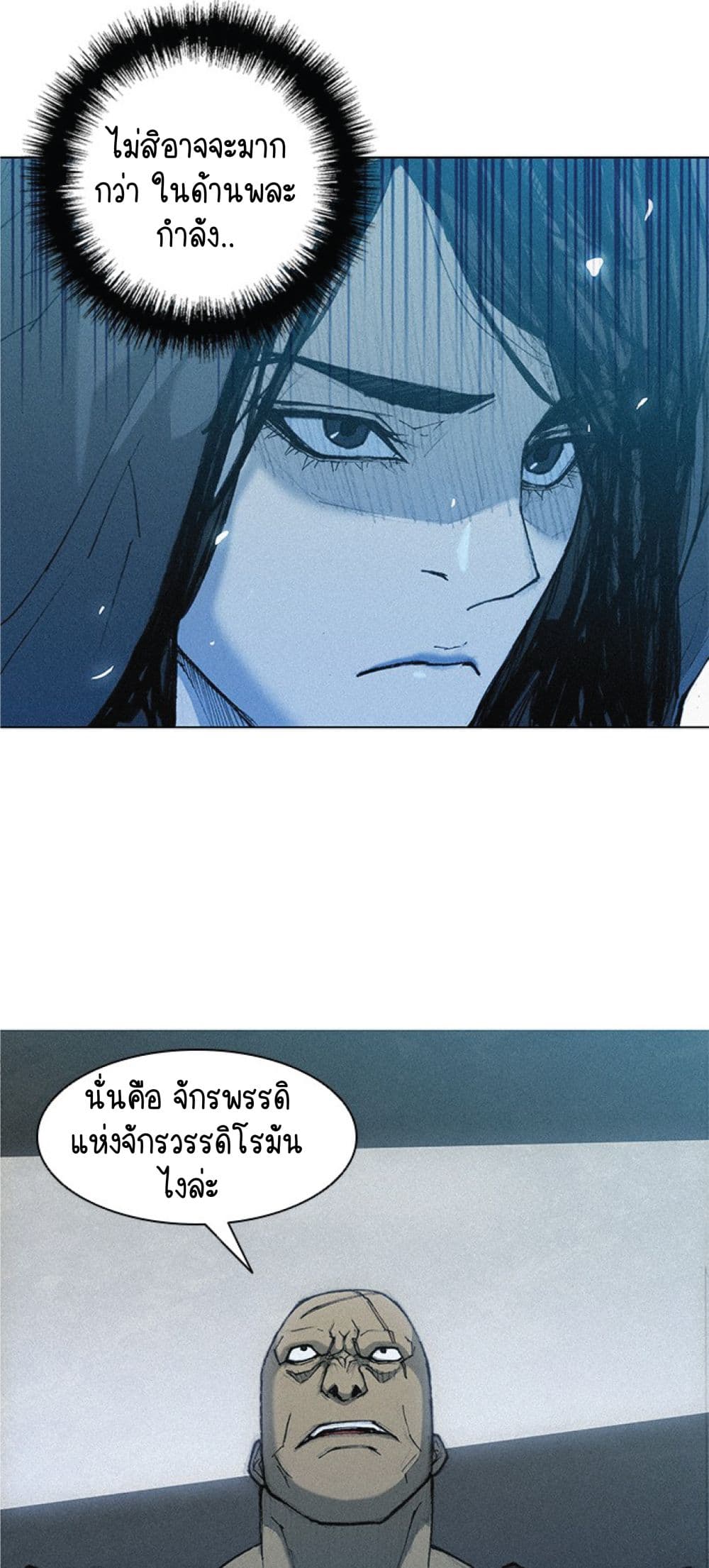 The Long Way of the Warrior ตอนที่ 16 (14)