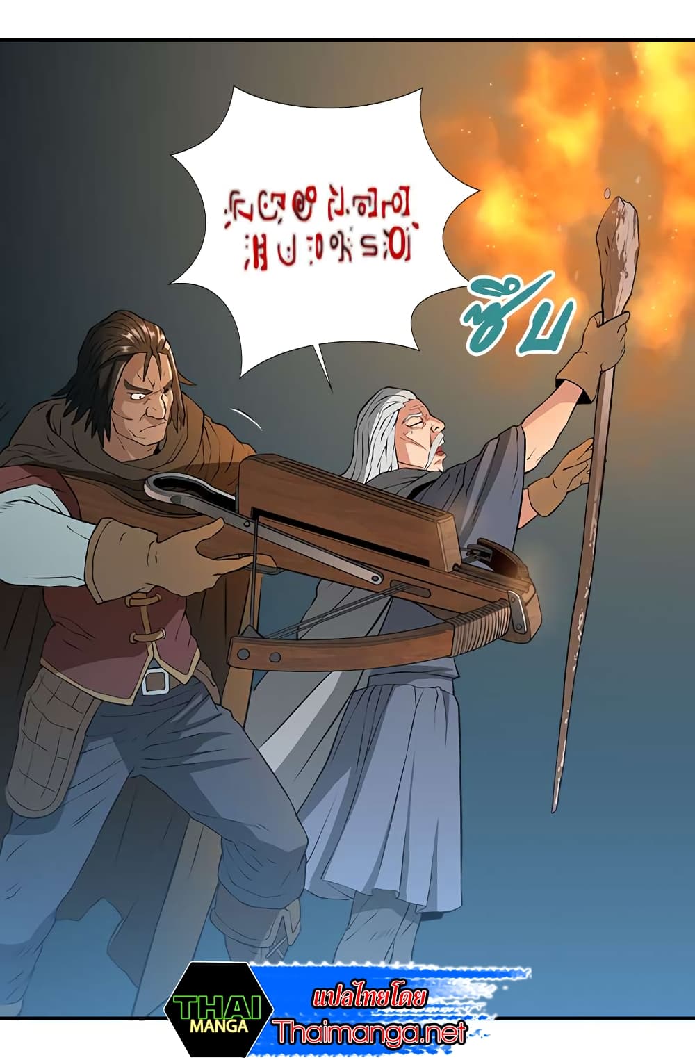 Dimensional Mercenary 14 (44)