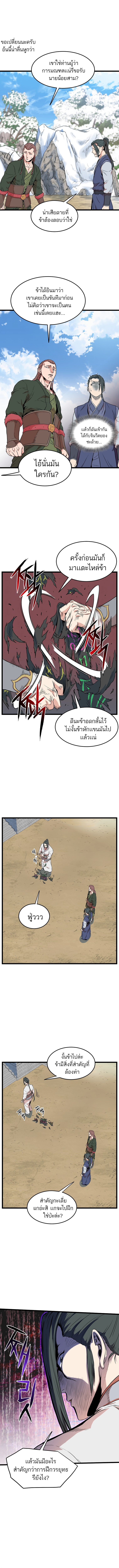 Murim Login 101 05