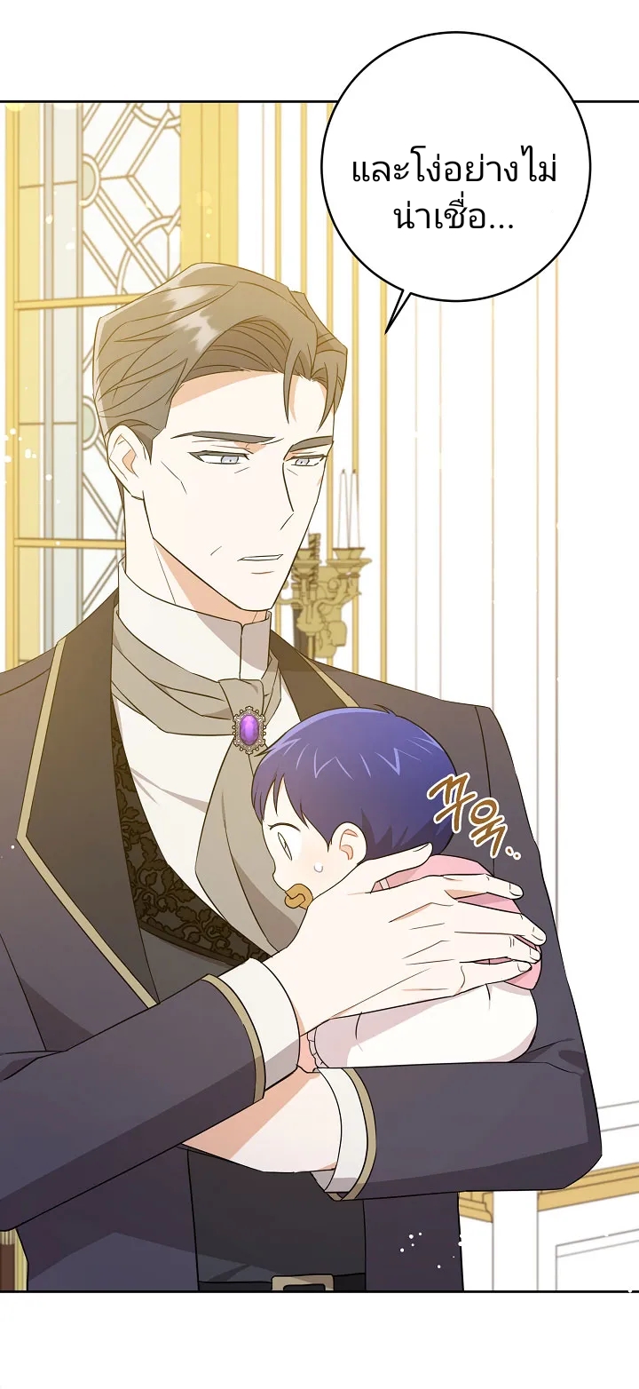 Please Give Me the Pacifier 17 64