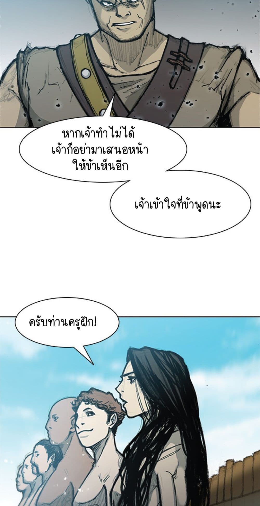 The Long Way of the Warrior 13 35
