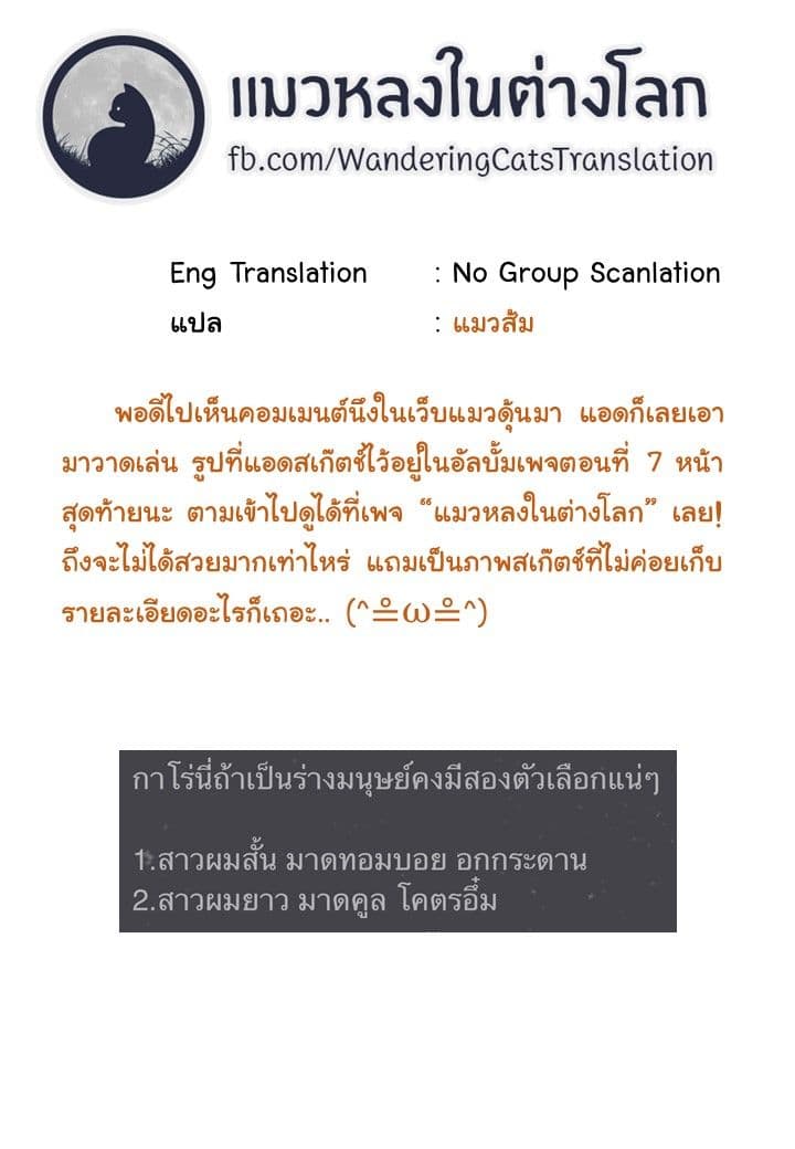 Wanwan Monogatari ตอนที่ 7 (20)