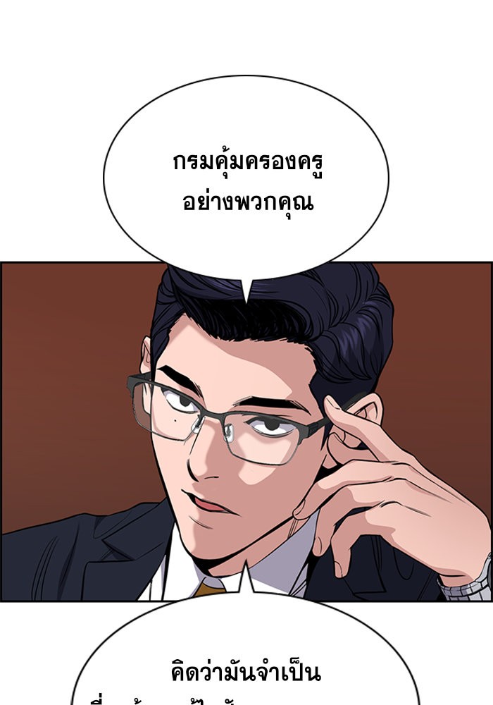 True Education 61 129