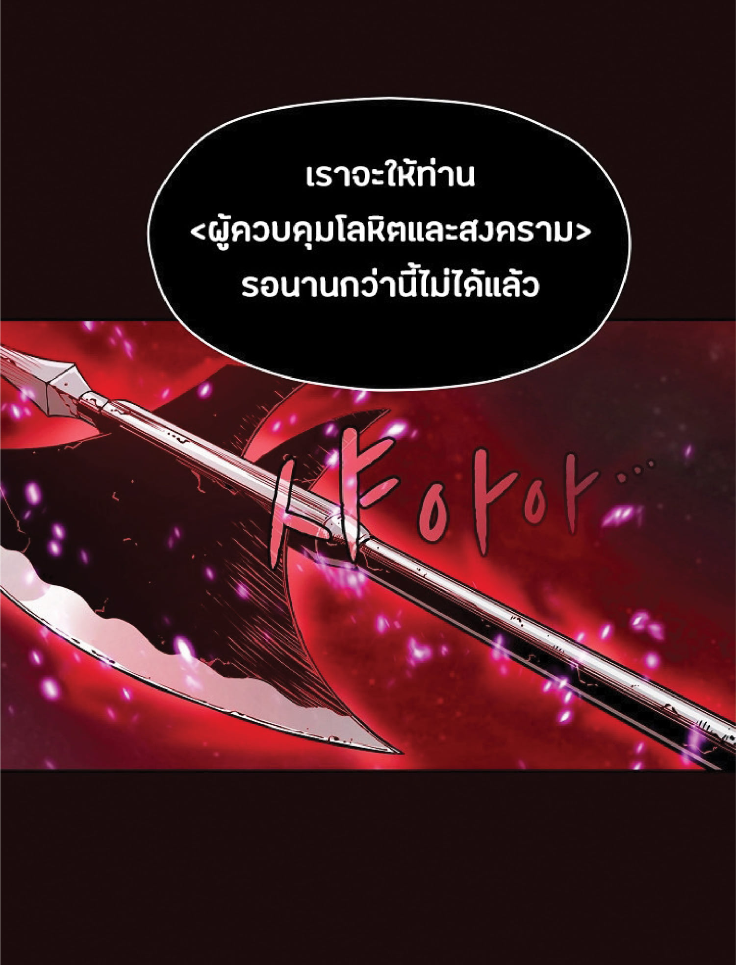 The Constellation That Returned From Hell 14 (18)